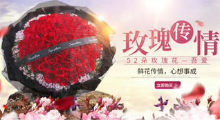 山东济宁微山县南阳镇王苏白村鲜花速递